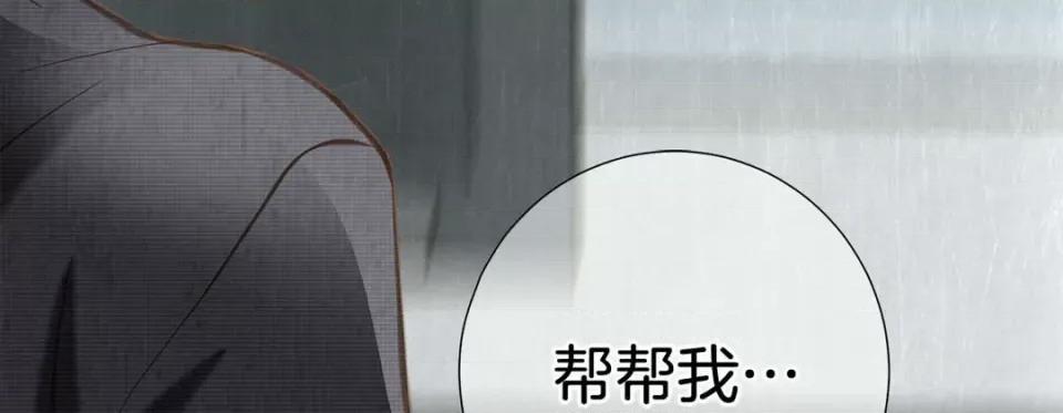 特殊基因少女 特殊基因少女-第 94 话 第263页