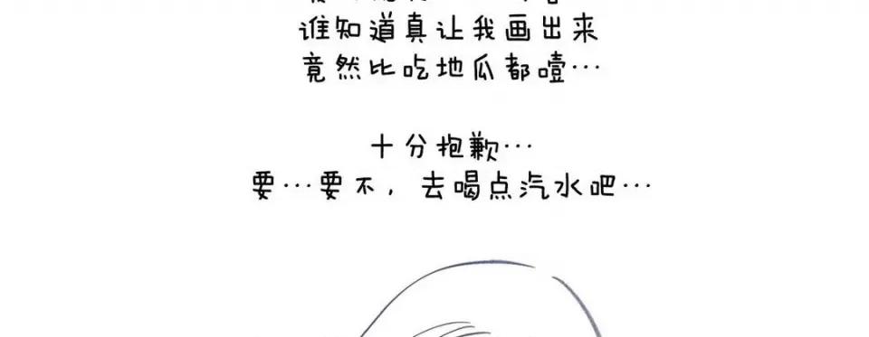 特殊基因少女 特殊基因少女-第 94 话 第266页