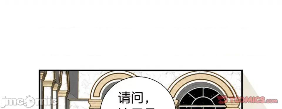 特殊基因少女 特殊基因少女-第 95 话 第25页