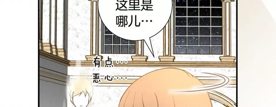 特殊基因少女 特殊基因少女-第 95 话 第26页