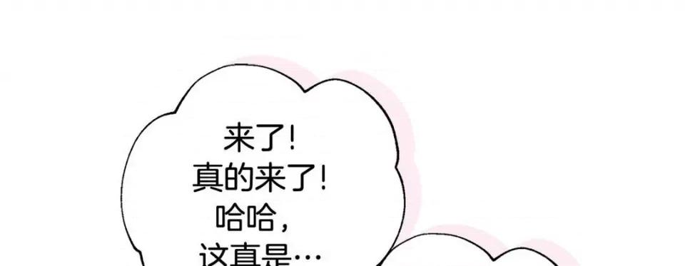 特殊基因少女 特殊基因少女-第 95 话 第41页