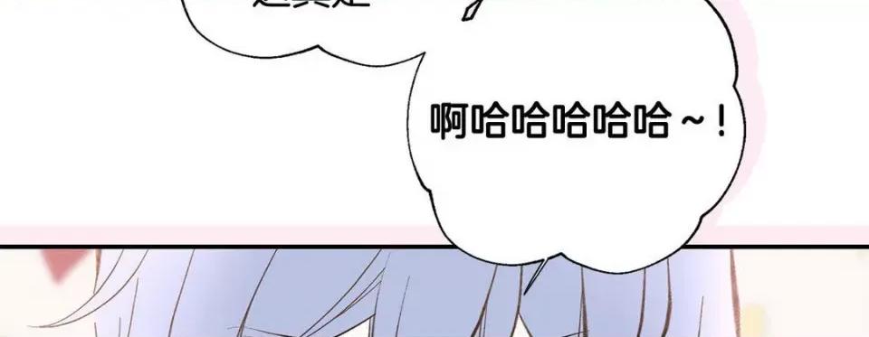 特殊基因少女 特殊基因少女-第 95 话 第42页