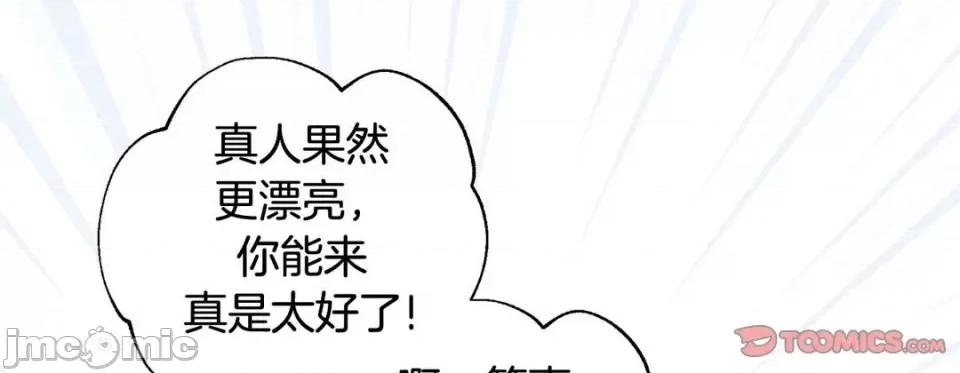 特殊基因少女 特殊基因少女-第 95 话 第45页