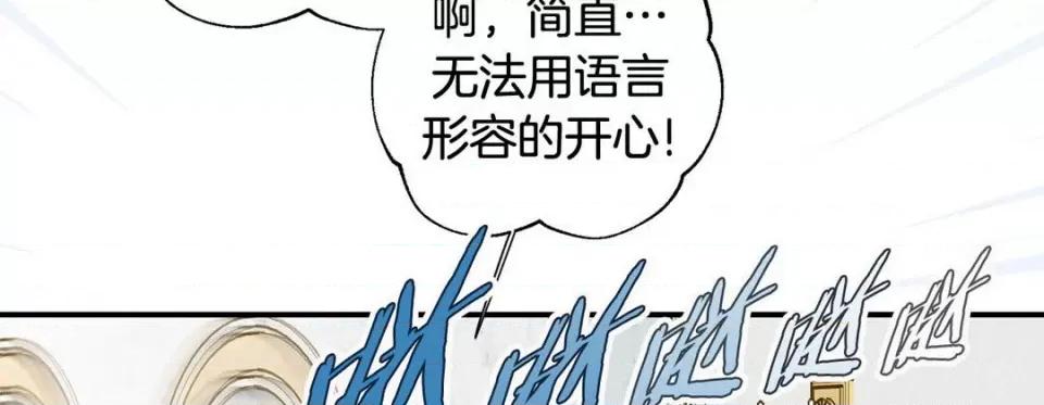 特殊基因少女 特殊基因少女-第 95 话 第46页