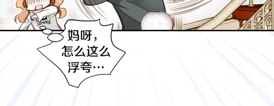 特殊基因少女 特殊基因少女-第 95 话 第48页