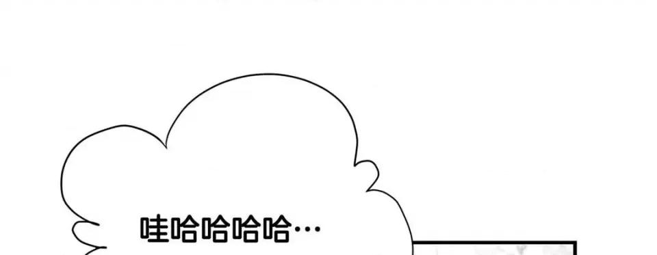 特殊基因少女 特殊基因少女-第 95 话 第49页