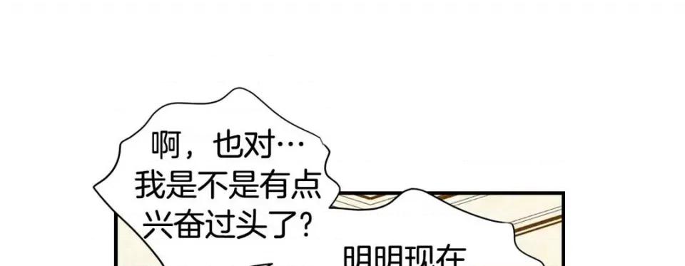 特殊基因少女 特殊基因少女-第 95 话 第53页