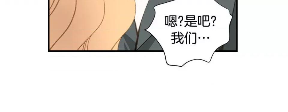 特殊基因少女 特殊基因少女-第 95 话 第56页