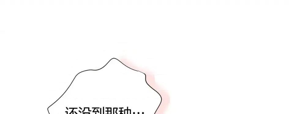 特殊基因少女 特殊基因少女-第 95 话 第57页