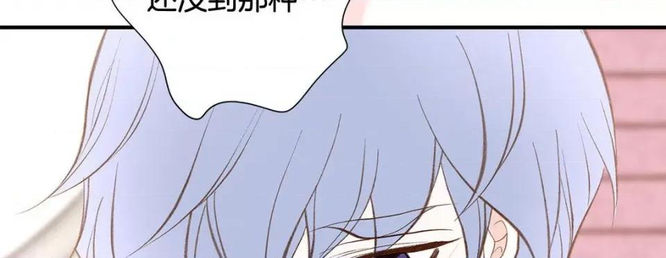 特殊基因少女 特殊基因少女-第 95 话 第58页