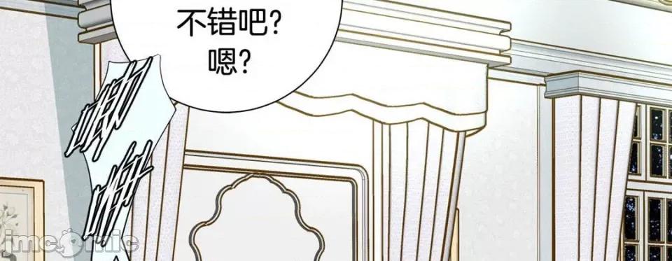 特殊基因少女 特殊基因少女-第 95 话 第70页