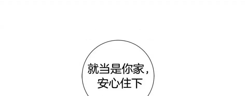 特殊基因少女 特殊基因少女-第 95 话 第81页