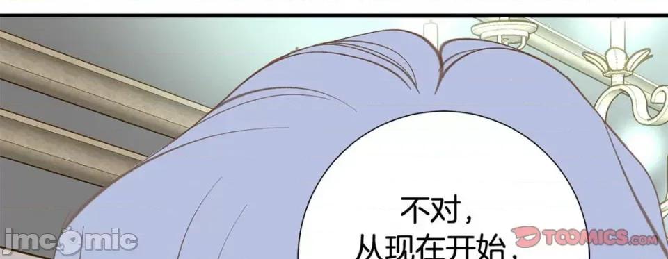 特殊基因少女 特殊基因少女-第 95 话 第85页
