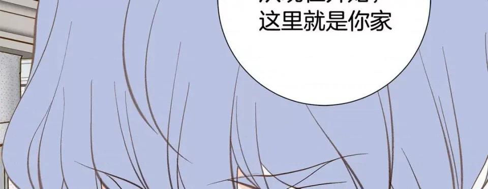 特殊基因少女 特殊基因少女-第 95 话 第86页