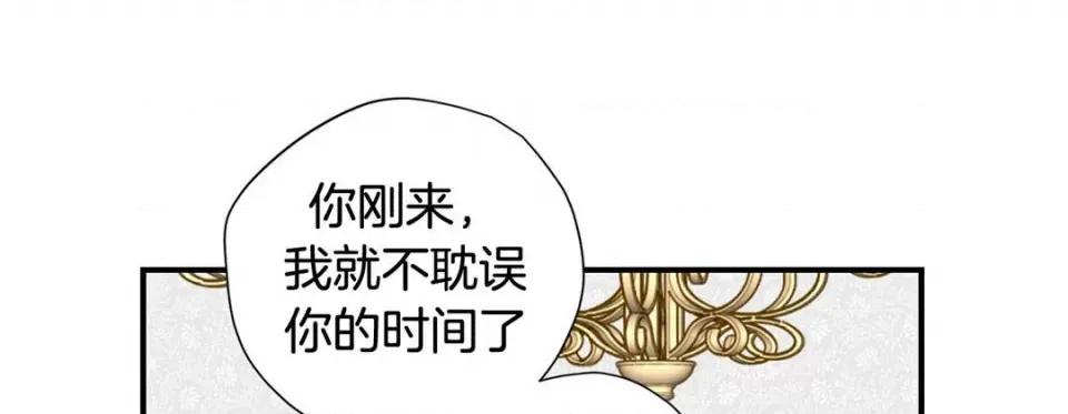 特殊基因少女 特殊基因少女-第 95 话 第93页