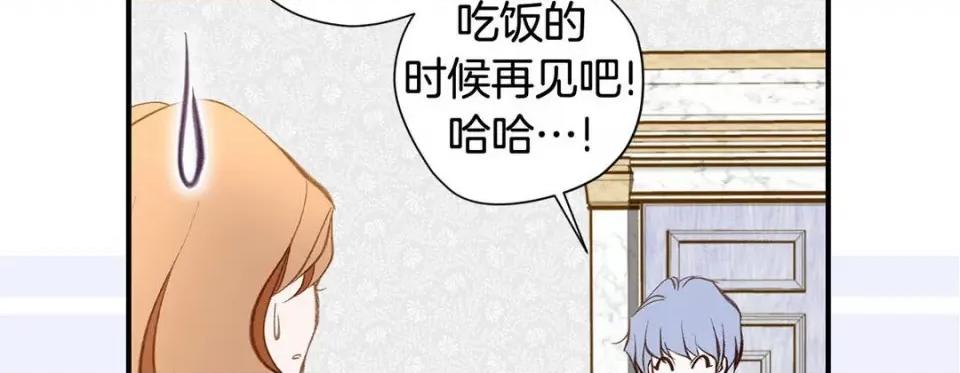 特殊基因少女 特殊基因少女-第 95 话 第94页