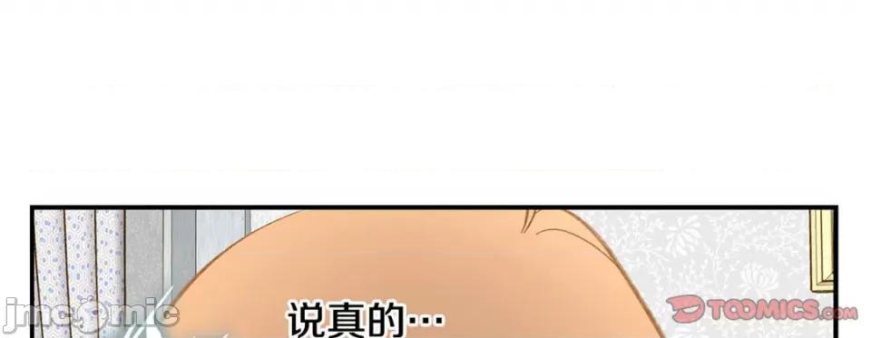 特殊基因少女 特殊基因少女-第 95 话 第105页