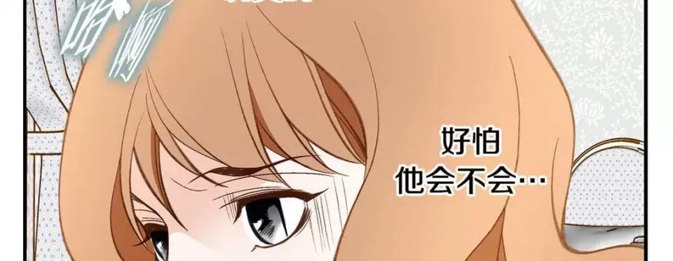 特殊基因少女 特殊基因少女-第 95 话 第106页
