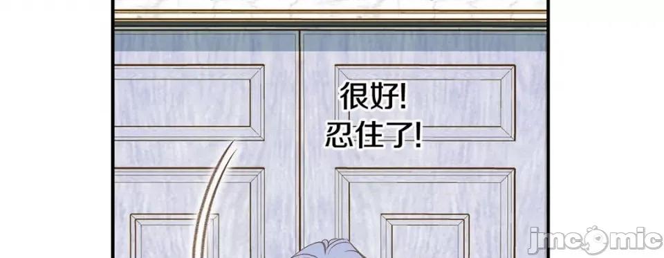 特殊基因少女 特殊基因少女-第 95 话 第110页