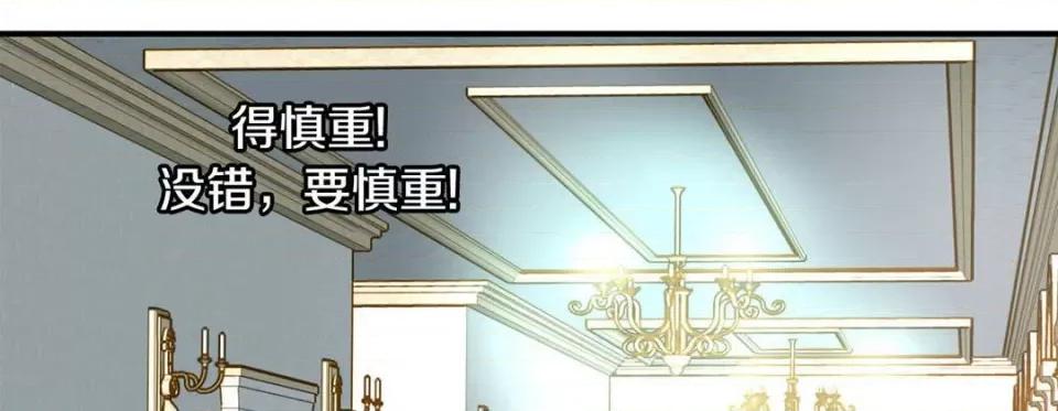 特殊基因少女 特殊基因少女-第 95 话 第118页