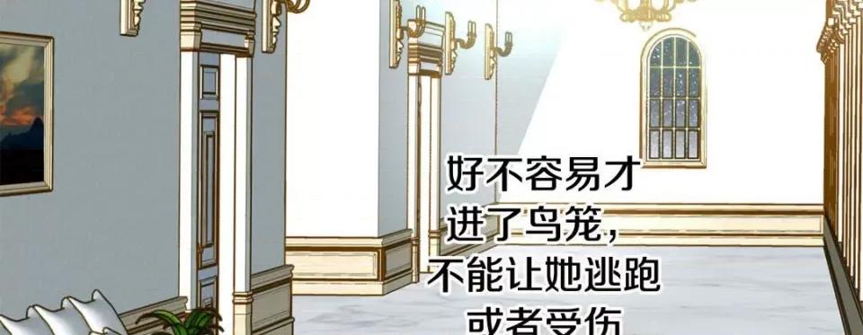 特殊基因少女 特殊基因少女-第 95 话 第119页