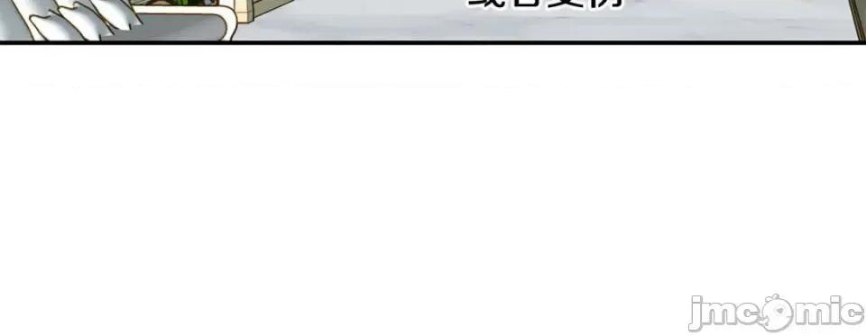 特殊基因少女 特殊基因少女-第 95 话 第120页