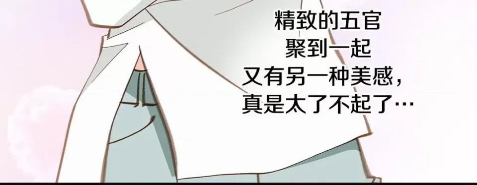 特殊基因少女 特殊基因少女-第 95 话 第128页