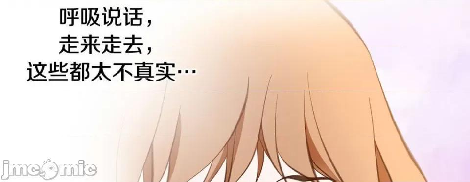 特殊基因少女 特殊基因少女-第 95 话 第130页