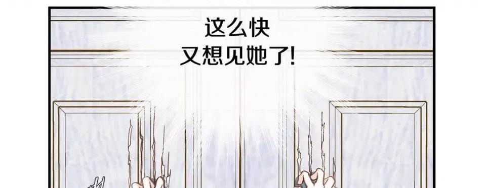 特殊基因少女 特殊基因少女-第 95 话 第134页