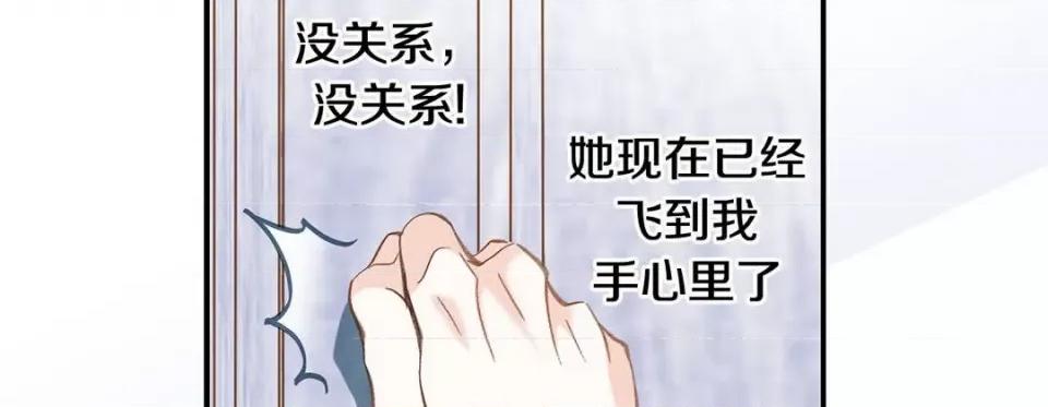 特殊基因少女 特殊基因少女-第 95 话 第138页