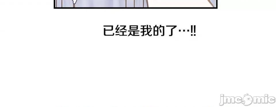 特殊基因少女 特殊基因少女-第 95 话 第140页