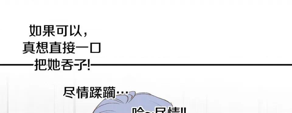 特殊基因少女 特殊基因少女-第 95 话 第141页