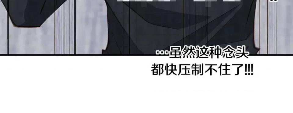 特殊基因少女 特殊基因少女-第 95 话 第144页