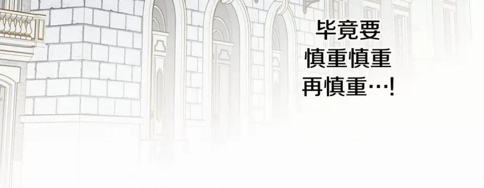 特殊基因少女 特殊基因少女-第 95 话 第148页