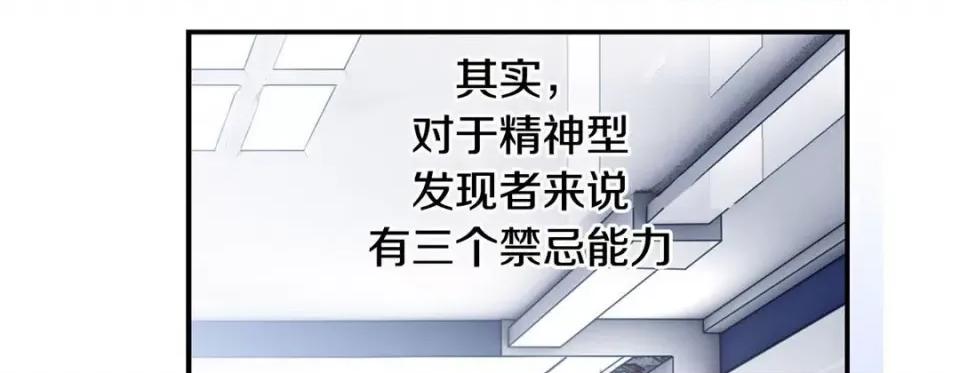 特殊基因少女 特殊基因少女-第 95 话 第163页