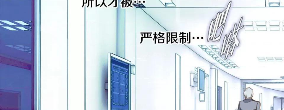 特殊基因少女 特殊基因少女-第 95 话 第166页