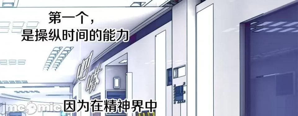特殊基因少女 特殊基因少女-第 95 话 第170页