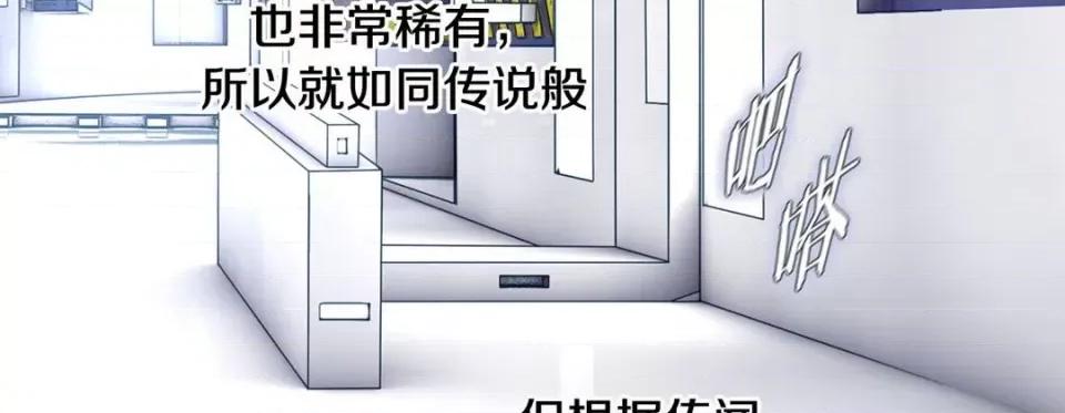 特殊基因少女 特殊基因少女-第 95 话 第171页