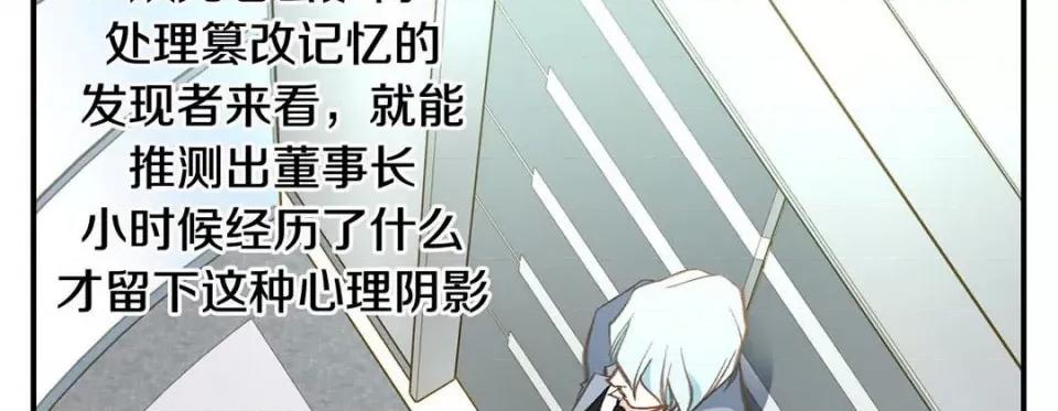 特殊基因少女 特殊基因少女-第 95 话 第178页
