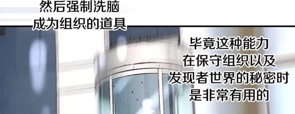 特殊基因少女 特殊基因少女-第 95 话 第182页
