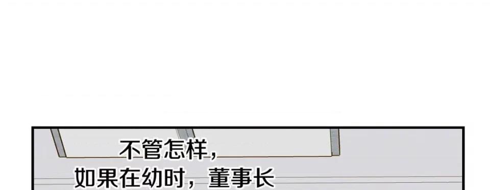 特殊基因少女 特殊基因少女-第 95 话 第189页
