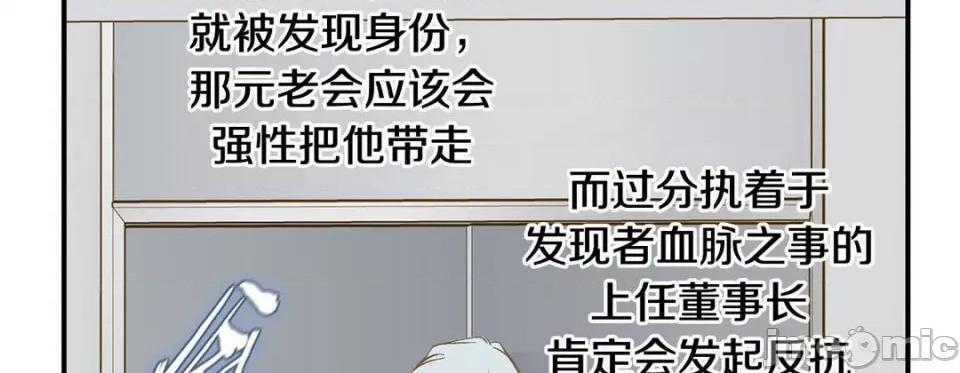 特殊基因少女 特殊基因少女-第 95 话 第190页