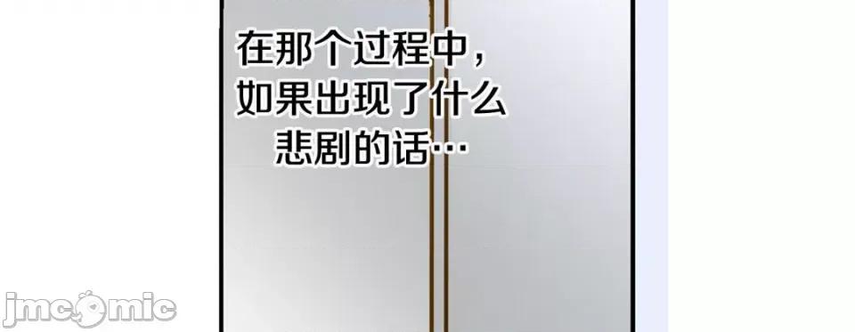 特殊基因少女 特殊基因少女-第 95 话 第195页