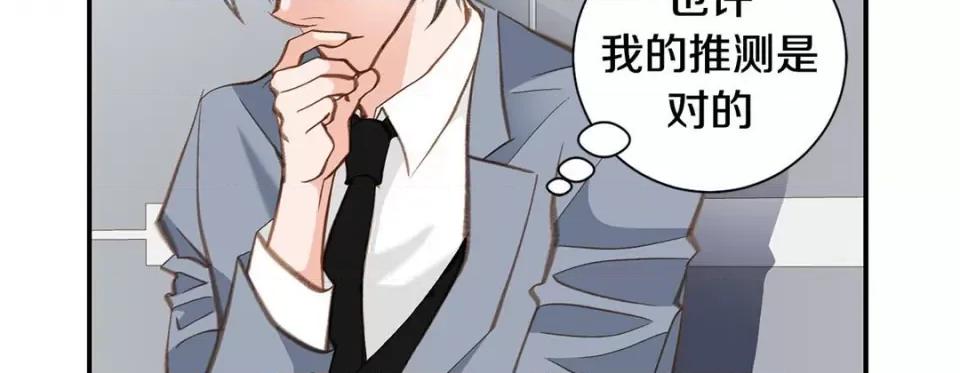 特殊基因少女 特殊基因少女-第 95 话 第199页