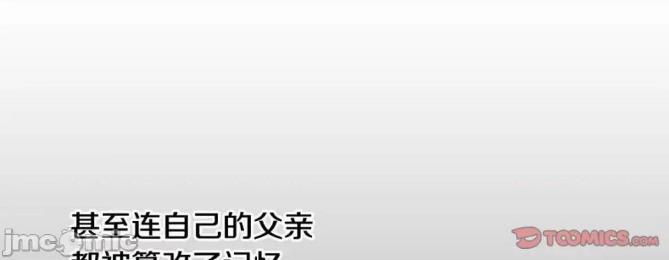特殊基因少女 特殊基因少女-第 95 话 第205页