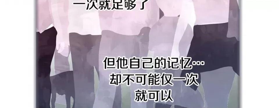 特殊基因少女 特殊基因少女-第 95 话 第211页