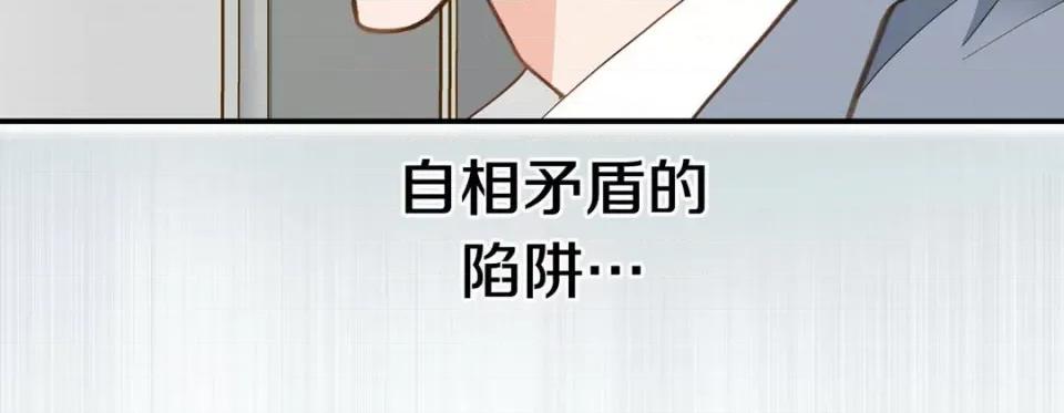 特殊基因少女 特殊基因少女-第 95 话 第219页