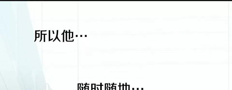 特殊基因少女 特殊基因少女-第 95 话 第221页