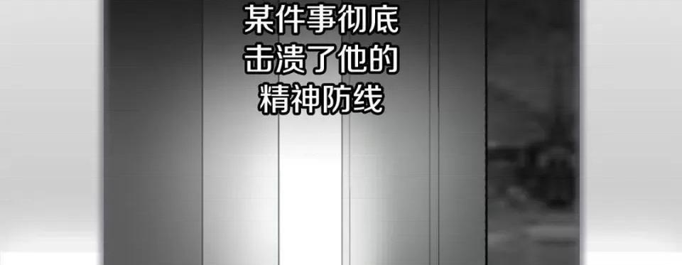 特殊基因少女 特殊基因少女-第 95 话 第226页