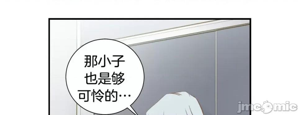 特殊基因少女 特殊基因少女-第 95 话 第230页